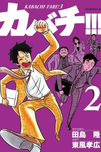 Vol. 2