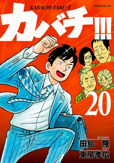 Cover of Vol. 20