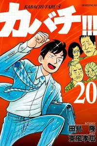 Vol. 20