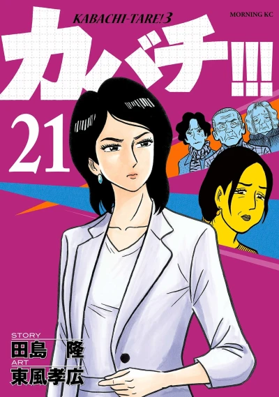 Cover of Vol. 21