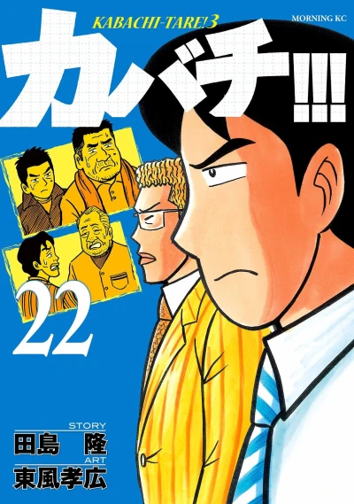 Cover of Vol. 22
