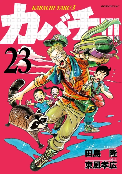 Cover of Vol. 23