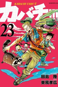 Vol. 23