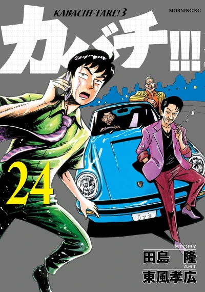 Cover of Vol. 24