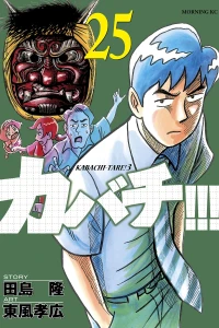 Vol. 25
