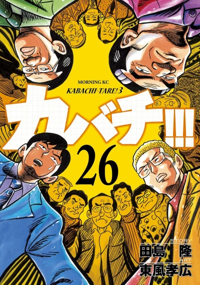 Cover of Vol. 26