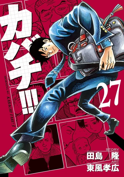 Cover of Vol. 27