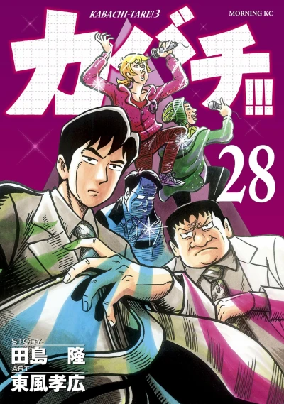 Cover of Vol. 28