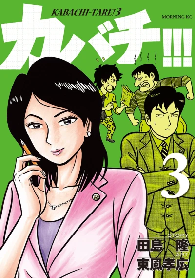 Cover of Vol. 3