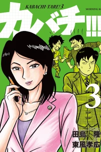 Vol. 3