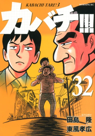 Cover of Vol. 32