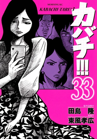 Cover of Vol. 33