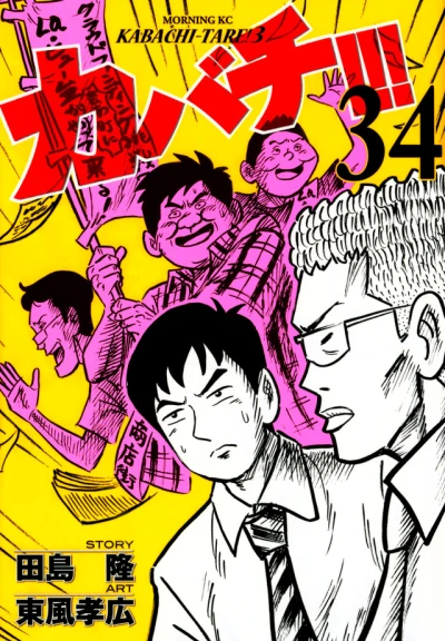 Cover of Vol. 34