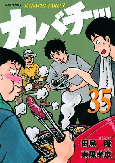 Cover of Vol. 35