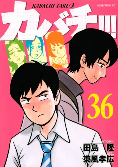 Cover of Vol. 36