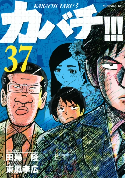 Cover of Vol. 37