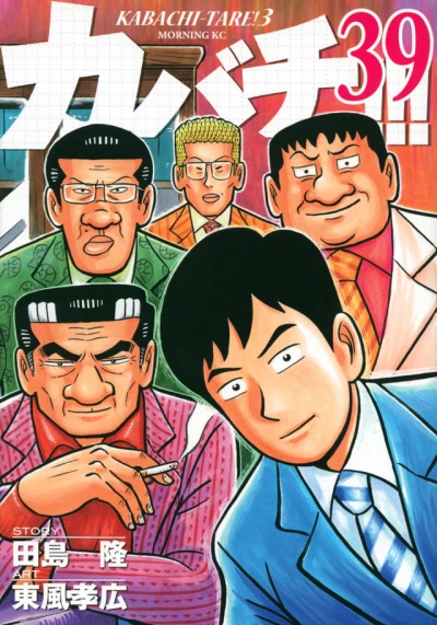 Cover of Vol. 39