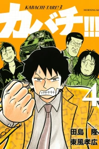 Vol. 4