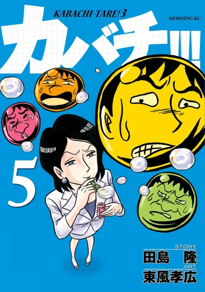 Cover of Vol. 5