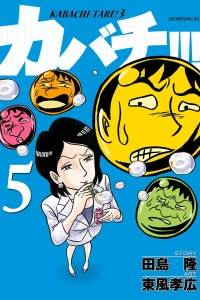 Vol. 5