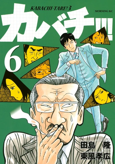 Cover of Vol. 6