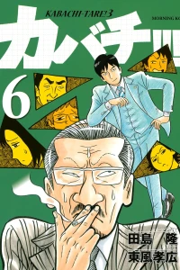 Vol. 6