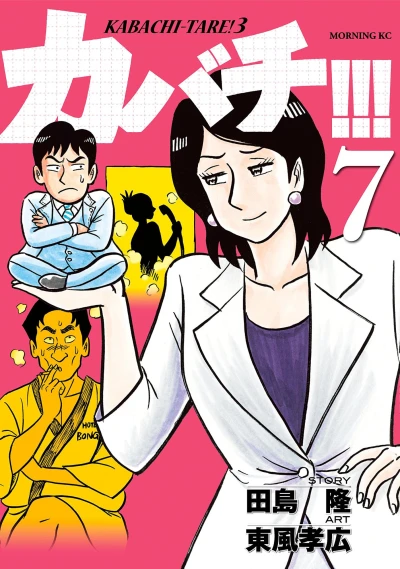 Cover of Vol. 7