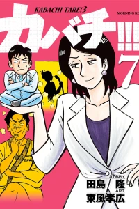 Vol. 7