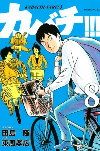 Vol. 8