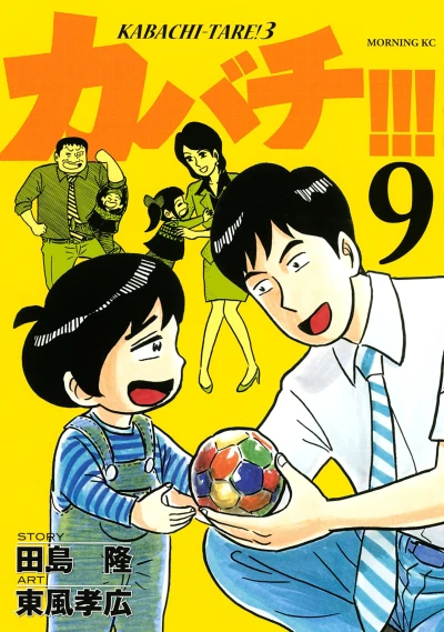 Cover of Vol. 9