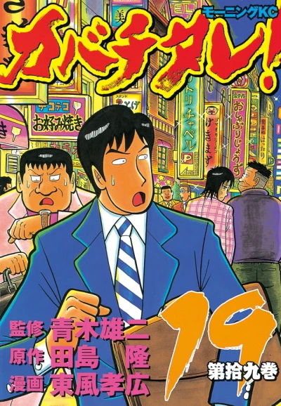 Cover of Vol. 19