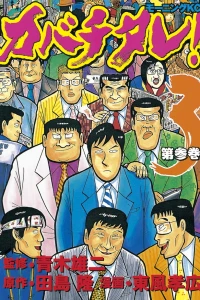 Vol. 3