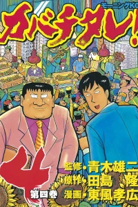 Vol. 4