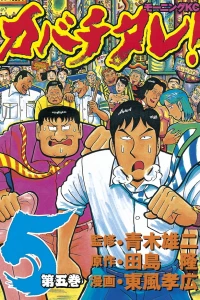 Vol. 5