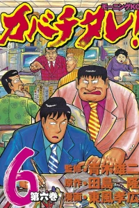 Vol. 6