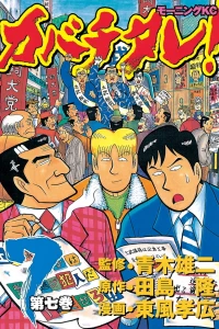 Vol. 7