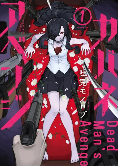 Cover of Volume One