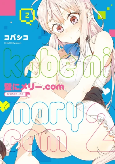 Cover of Vol. 2
