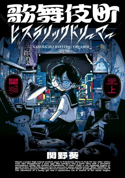 Cover of 上