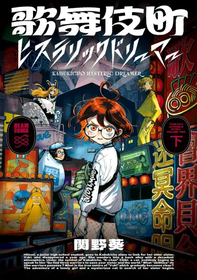 Cover of 下