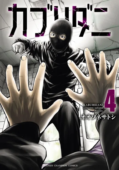 Cover of Vol. 4