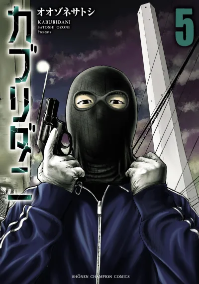 Cover of Vol. 5