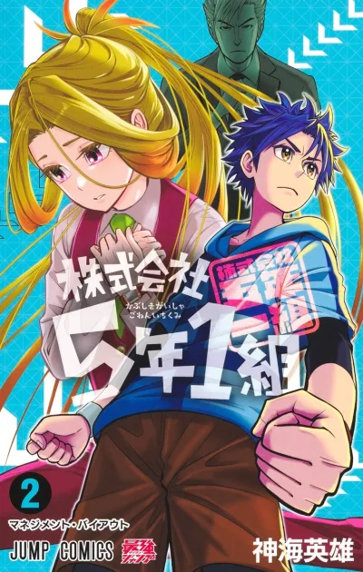 Cover of Vol. 2