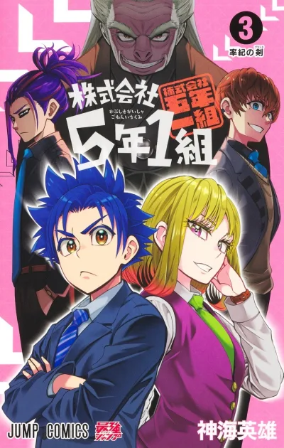 Cover of Vol. 3
