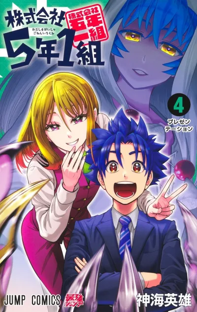 Cover of Vol. 4