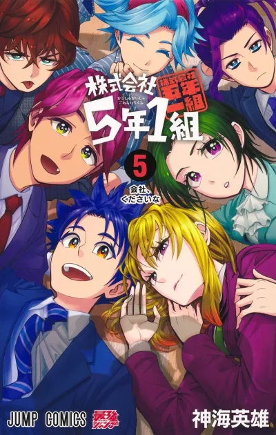 Cover of Vol. 5