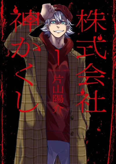 Cover of Vol. 1