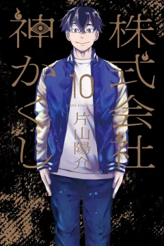 Vol. 10
