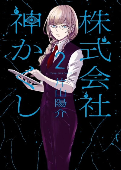 Cover of Vol. 2