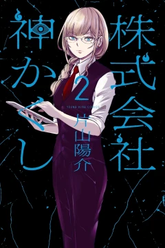 Vol. 2